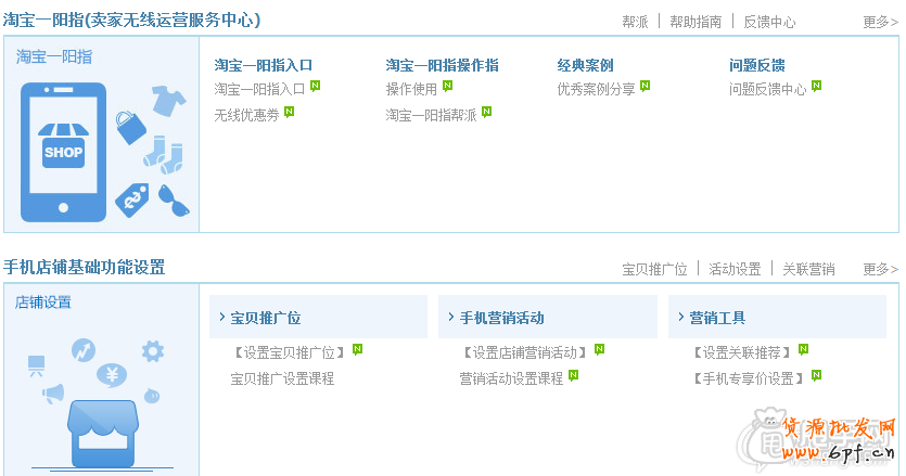 雙十一C店沒(méi)有會(huì)場(chǎng)？教你玩轉(zhuǎn)老客戶銷(xiāo)量6
