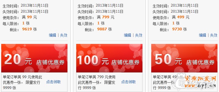 雙十一C店沒(méi)有會(huì)場(chǎng)？教你玩轉(zhuǎn)老客戶銷(xiāo)量7
