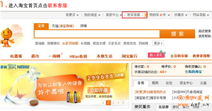 淘寶賣家如何舉報盜圖,怎么處理