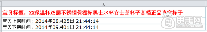 量子恒道- 打造標(biāo)題優(yōu)化最全面的實(shí)操教程4