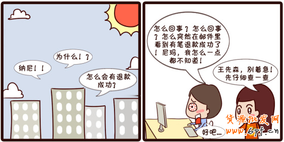 面對(duì)店鋪退款超時(shí)如何解決