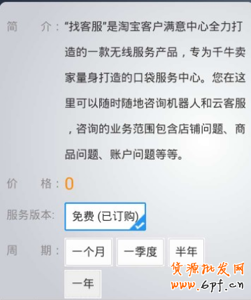 淘寶“找客服”正式在千牛上線啦！