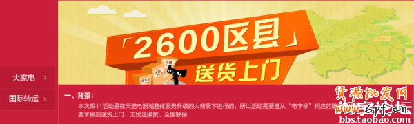 2013雙十一物流專題頁大攻略