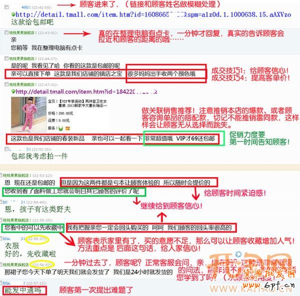 客服技巧 客服技巧