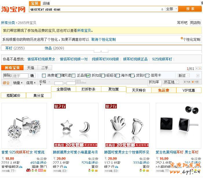 淺談新店如何養(yǎng)出高分詞