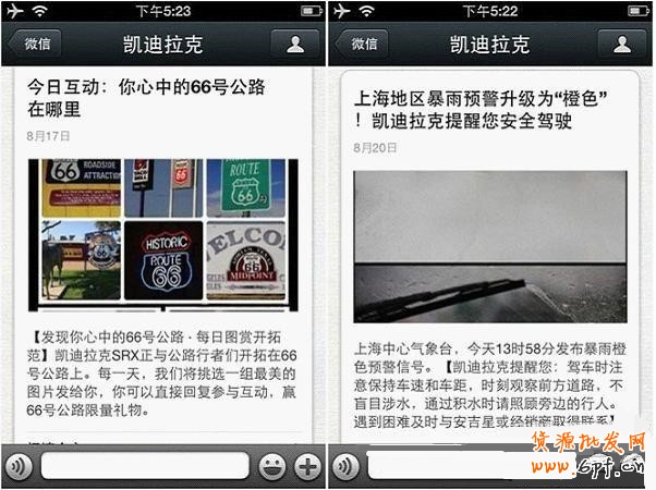微信公眾號成功運(yùn)營法則!