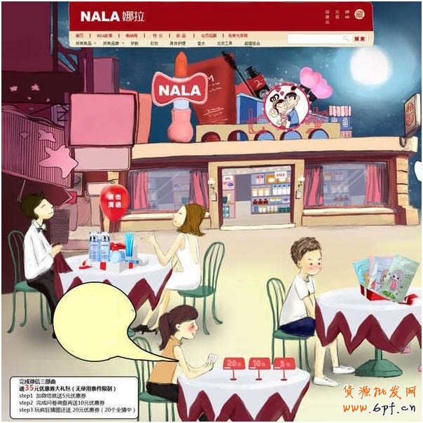 NALA：讓優(yōu)惠券變得更有價值！