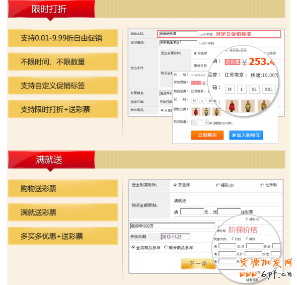 玩轉彩票營銷:讓顧客難以抵擋!