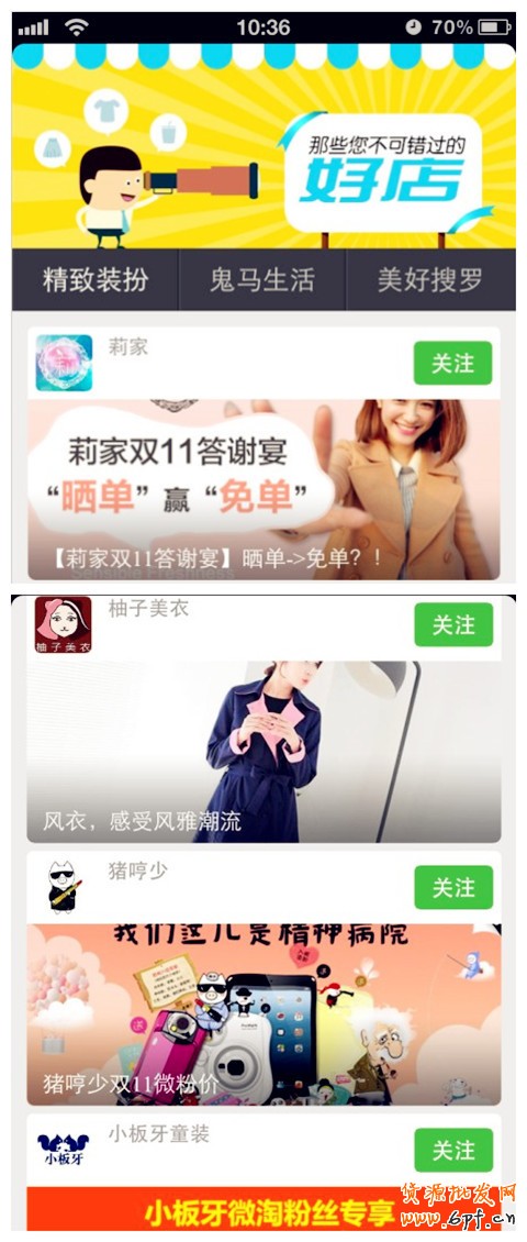 微淘雙12預(yù)熱:獲取免費流量資源