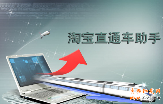 詳解淘寶直通車規(guī)避與出價技巧！