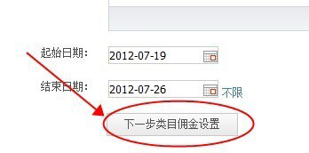 巧用淘寶客推廣 助銷(xiāo)量步步高升7 巧用淘寶客推廣 助銷(xiāo)量步步高升7