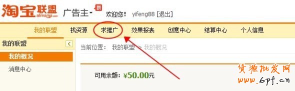 巧用淘寶客推廣 助銷(xiāo)量步步高升4 巧用淘寶客推廣 助銷(xiāo)量步步高升4