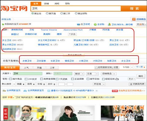 淘寶直通車10大選詞方法6 淘寶直通車10大選詞方法6