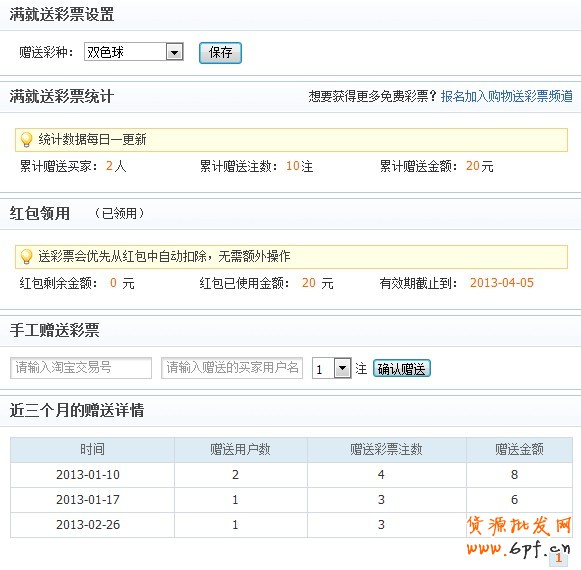 淘寶開店 教您如何新穎推廣2 淘寶開店 教您如何新穎推廣2
