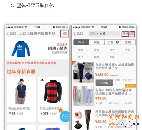 解讀微淘與手機淘寶玩法攻略!
