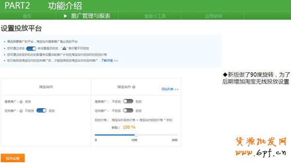 搶先了解新直通車操作系統8 搶先了解新直通車操作系統8