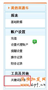淘寶開車引高轉化精準流量6 淘寶開車引高轉化精準流量6