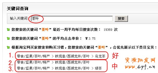 淘寶開車引高轉化精準流量7 淘寶開車引高轉化精準流量7