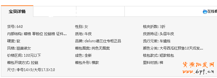 淘寶直通車（二）：關(guān)鍵詞提取篇