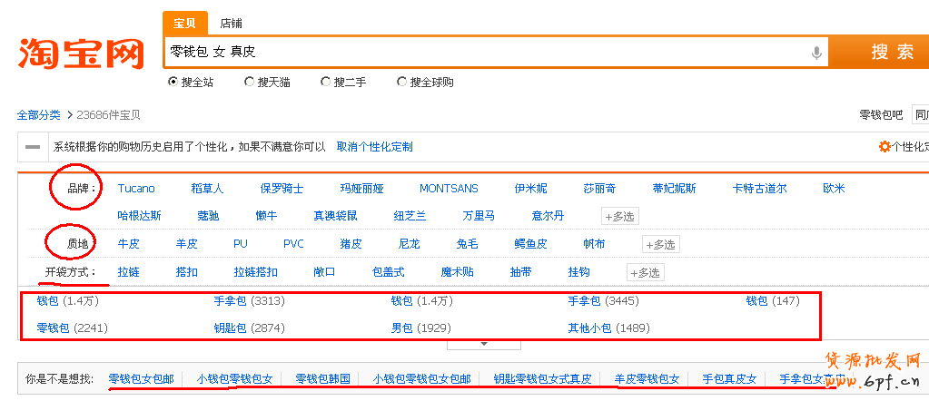 淘寶直通車（二）：關(guān)鍵詞提取篇