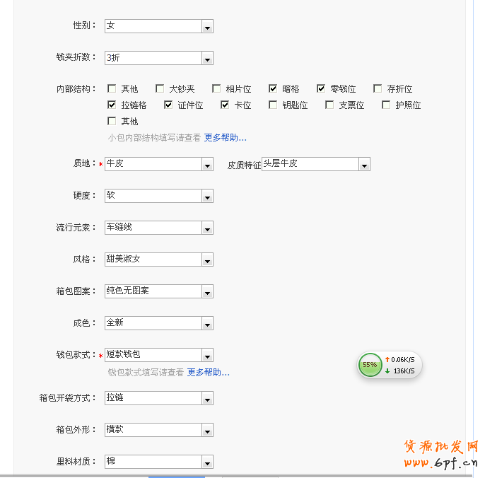 淘寶直通車（二）：關(guān)鍵詞提取篇