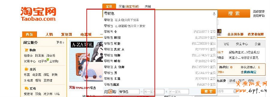淘寶直通車（二）：關(guān)鍵詞提取篇