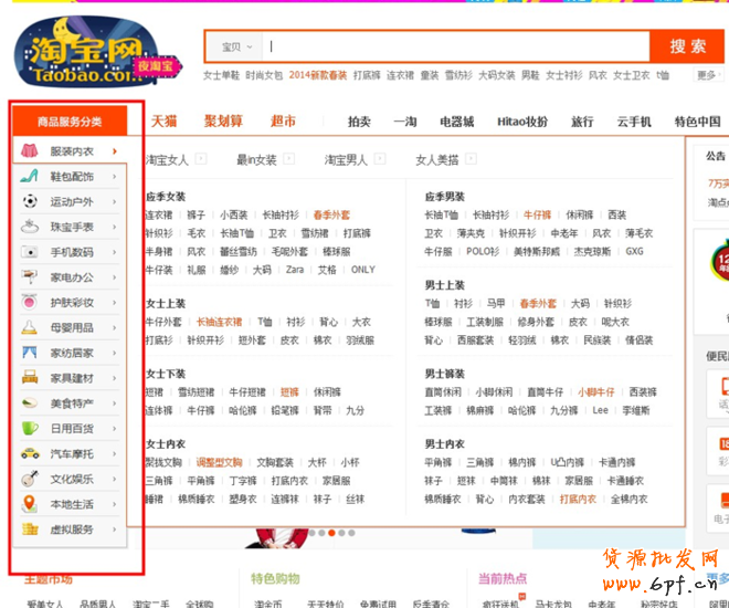 不容小覷的淘寶類目搜索流量解析