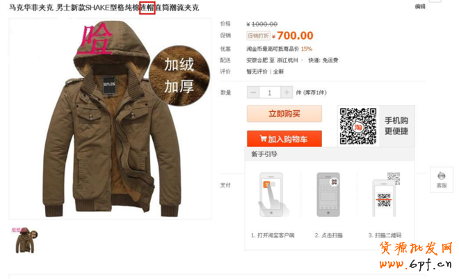 不容小覷的淘寶類目搜索流量解析