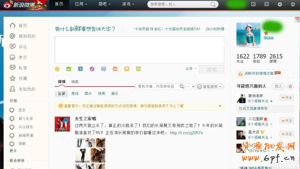 做好微博營(yíng)銷:增加曝光轉(zhuǎn)化率
