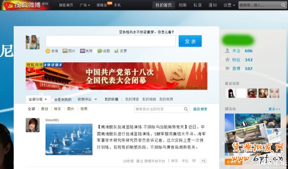 做好微博營(yíng)銷:增加曝光轉(zhuǎn)化率