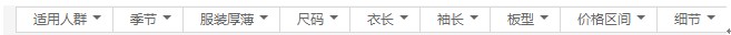 跟淘品牌學習打造差異化賣點營銷思路！