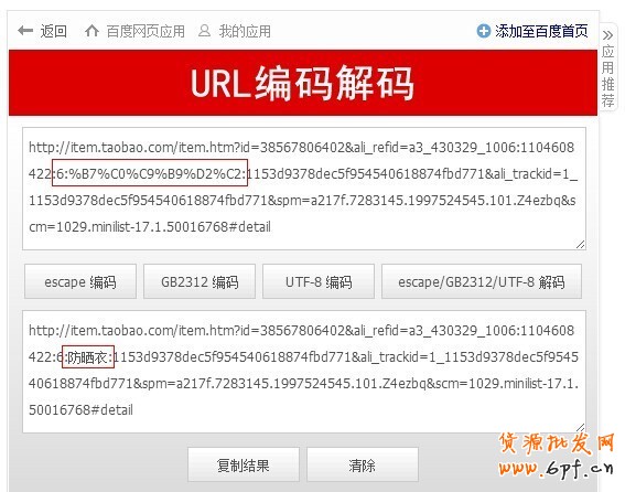手把手教,直通車類目融合詞怎么找