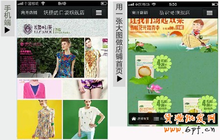 手機(jī)淘寶網(wǎng)店設(shè)計(jì)5 手機(jī)淘寶網(wǎng)店設(shè)計(jì)5