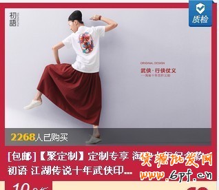 店鋪視覺(jué)風(fēng)格的完美打造案例