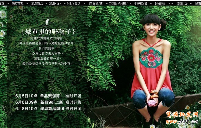 店鋪視覺(jué)風(fēng)格的完美打造案例