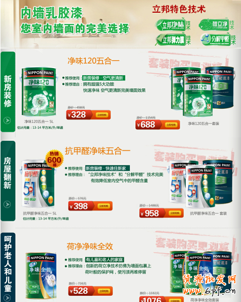 淘寶網(wǎng)店如何裝修 符合視覺營銷