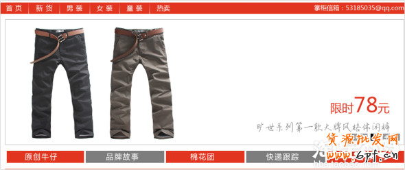 淘寶網(wǎng)店如何裝修 符合視覺營銷