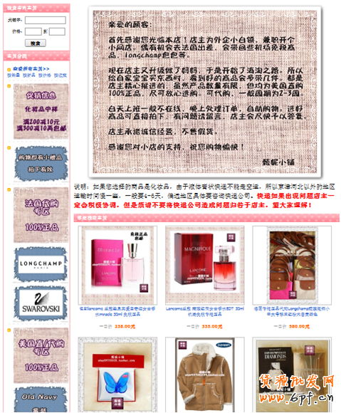 淘寶網(wǎng)店如何裝修 符合視覺營銷