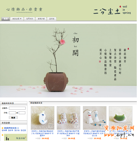 淘寶網(wǎng)店如何裝修 符合視覺營銷