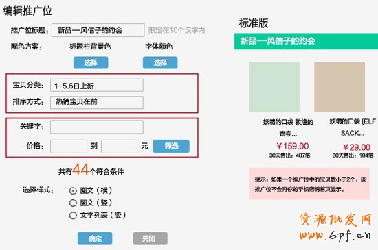 手機淘寶網店設計2 手機淘寶網店設計2