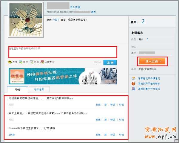 賣家如何開(kāi)通添加淘寶掌柜說(shuō)6 賣家如何開(kāi)通添加淘寶掌柜說(shuō)6