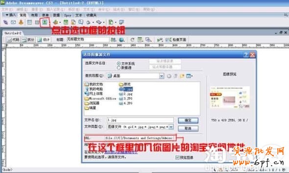 淘寶網(wǎng)店做免費(fèi)的促銷區(qū)的方法