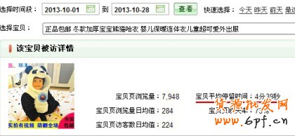 寶貝主圖視頻