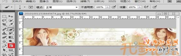 淘寶店招免費制作教程 淘寶店招免費制作教程