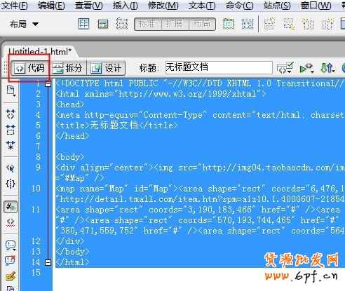 玩轉(zhuǎn)促銷圖HTML代碼