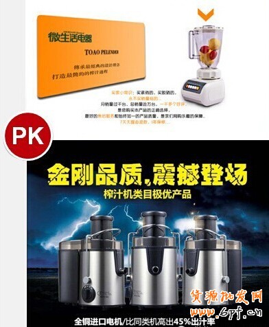 實戰:如何設計無線端詳情頁?
