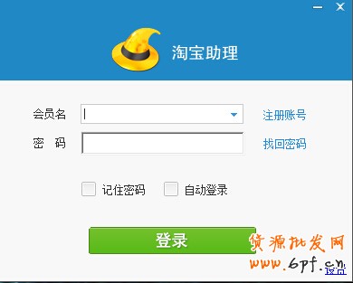 巧用淘寶助理給寶貝定時上架?