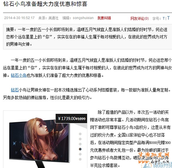 中小賣家 如何快速寫出高質(zhì)量軟文?