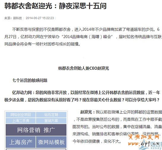 中小賣家 如何快速寫出高質(zhì)量軟文?