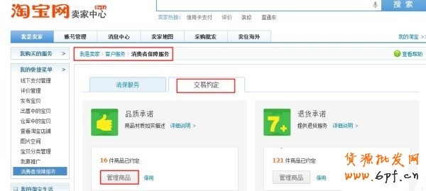 賣家個性化服務新增開放類目公告!